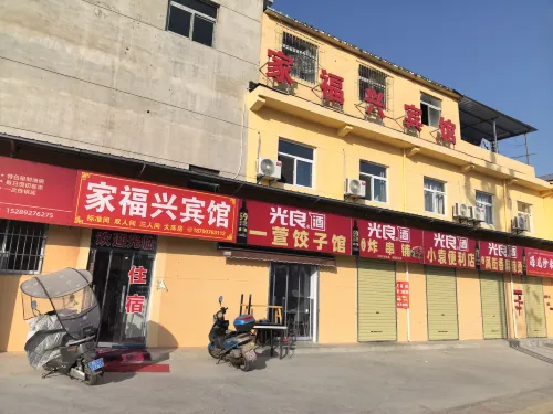 Baoji Jiafuxing Inn (Wenli College) - เปิดใหม่