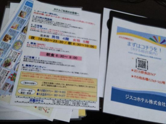 長崎小浜温泉浜観ホテル クーポン