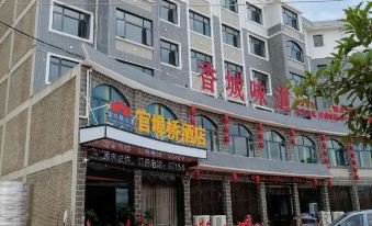 Xianning Guanbuqiao Hotel