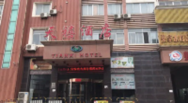 Anqing Tianyi Hotel