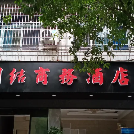 Luxi Tuanjie Business Hotel