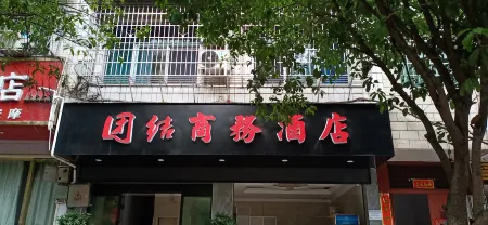 Luxi Tuanjie Business Hotel