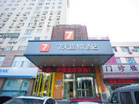 7天连锁酒店(济南长清经十西路人民医院店)