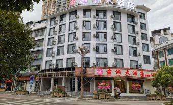 Shibing Miaoxu Hotel