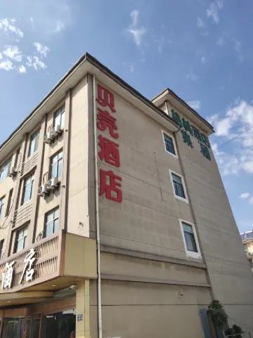 Shell Hotel (Changshu Zhitang Food City)