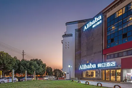 Alibaba Holiday Hotel Отели рядом с достопримечательностью «Hongyin Shanfang Resort»
