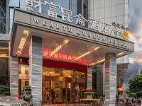 福州财富昆仑酒店 - 酒店外部