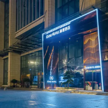 Ease Hotel Yi (Wuhan Donghu Liyuan Yuejiazui Metro Station)