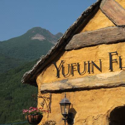 Yufuin Floral Village 湯布院フローラルビレッジ 由布 を宿泊予約 22年安い料金プラン 口コミ 部屋写真 Trip Com