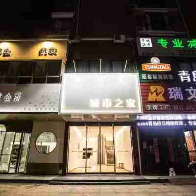 城市之家飯店(天長市政府園林路店) Hotel Exterior