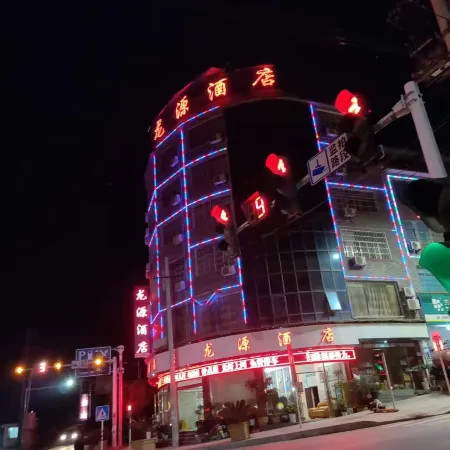 Yuqing Longyuan Hotel