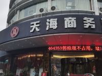 天海商务酒店(九江快乐城店) - 酒店外部