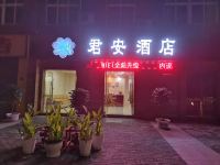 彭水君安酒店 - 酒店外部