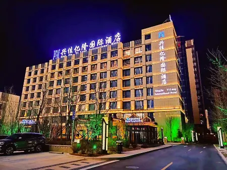Xingjia Yilong Hotel Отели рядом с достопримечательностью «Meihekoushi Zhangbai Mountain Botanical Garden»
