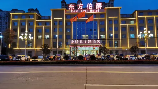 Oriental Earl Hotel (North Road, Gushi)