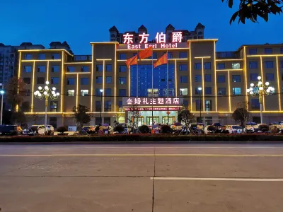 Oriental Earl Hotel (North Road, Gushi)