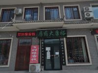 吉县百姓缘客栈 - 酒店外部