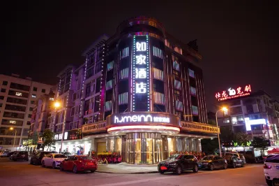 如家飯店·neo（義烏國際商貿城店） 義烏住宿飯店