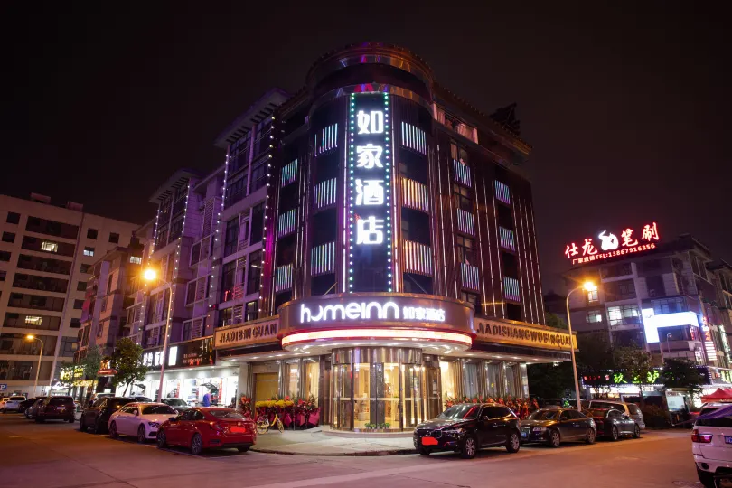 如家飯店·neo（義烏國際商貿城店）