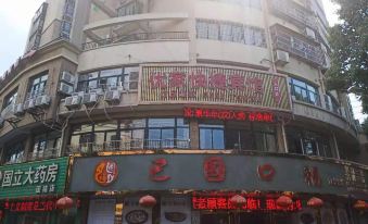 Dongzhi Youjia Express Hotel
