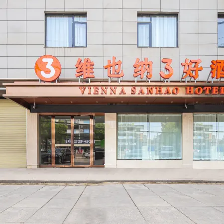 Vienna 3 Best Hotel (Jingdezhen Ceramic University)