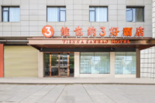 Vienna 3 Best Hotel (Jingdezhen Ceramic University)