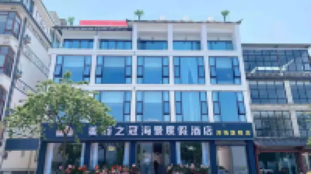 Beautiful crown Sea View Resort (Erhai flagship)