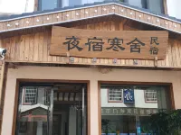 Zhangjiajie Yesu Hanshe (Tianmenshan Cableway) Hotels near Tianmen Mountain National Forest Park
