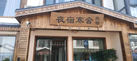 Zhangjiajie Yesu Hanshe (Tianmenshan Cableway) Отели рядом с достопримечательностью «Tianmen Mountain National Forest Park»