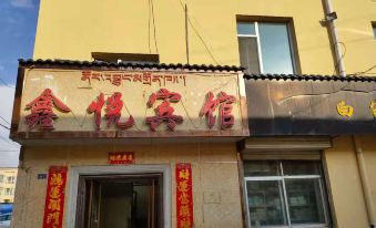 Haitang Xinyue Hotel