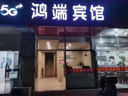 Hongduan Business Hotel Отели рядом с достопримечательностью «Foding  Palace»