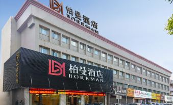 Borrman Hotel (Jingzhou Ancient City East Gate Wanda)