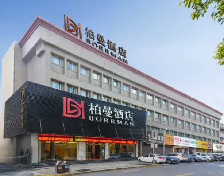 Borrman Hotel (Jingzhou Ancient City East Gate Wanda) Отели в г. 
