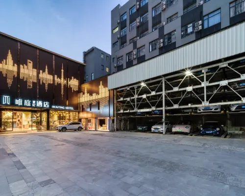 唯庭世紀酒店（上海靜安火車站南廣場店） 鄰近上海火車站的酒店