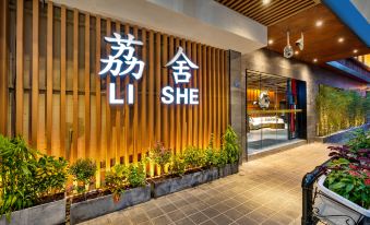 Li She (Xicun Subway Station Store of Guangzhou Railway Station)