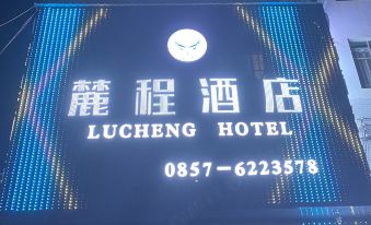 LUCHENG HOTEL