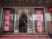 西和月雅商务宾馆