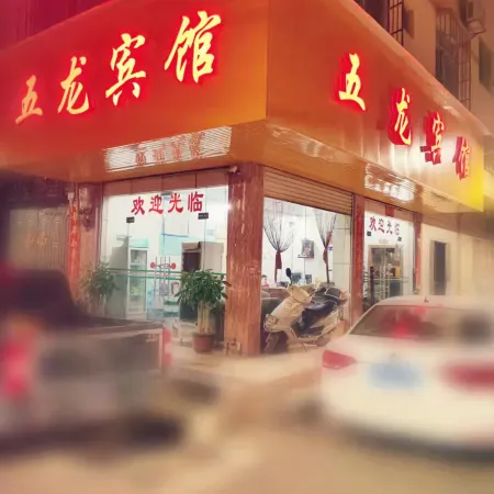 Fusui Wulong Hotel