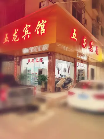 Fusui Wulong Hotel Отели рядом с достопримечательностью «Guangxi Foreign Languages College (Airport Campus)»