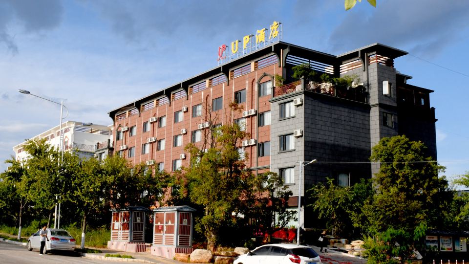 UP Hotel (Shilin Wancheng Ashima Town Branch)