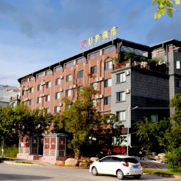 UP Hotel (Shilin Wancheng Ashima Town Branch)