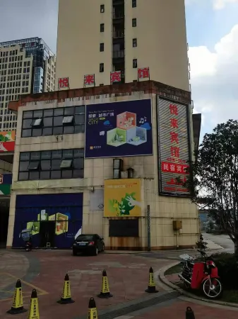 Kaiyang Yuelai Hotel Отели рядом со станцией Kaiyang Railway Station