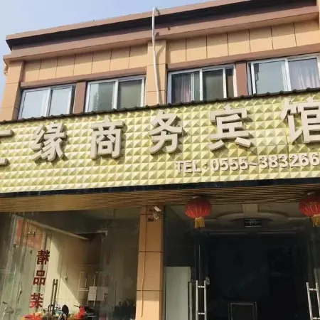 Hanshan Huiyuan Business Hotel
