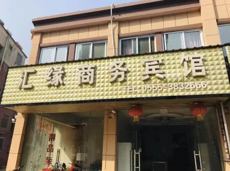 Hanshan Huiyuan Business Hotel Отели рядом с достопримечательностью «Yuncao Ancient Town»