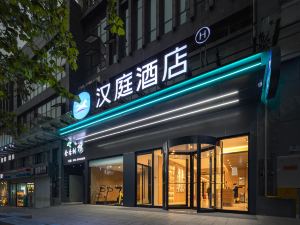 漢庭酒店（重慶大學城店）