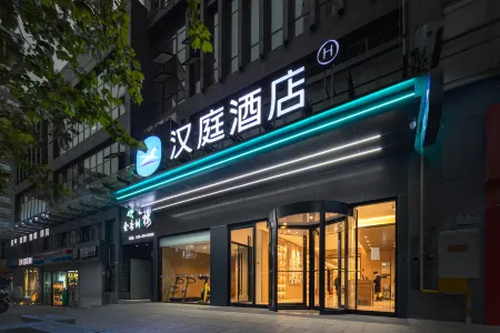 HanTing Hotel (Chongqing University Town) Отели рядом с достопримечательностью «Daxue Chenghuaban Park»