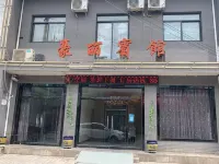 富平豪麗賓館 富平住宿飯店