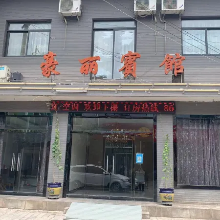 Fuping Haoli Hotel