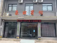 Fuping Haoli Hotel