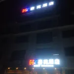 Zhaotong Haoyuan Hotel